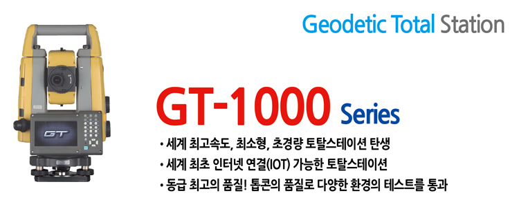 GT-1000 Series