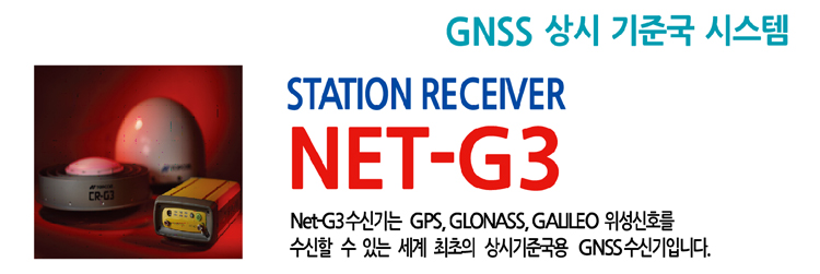NET-G3