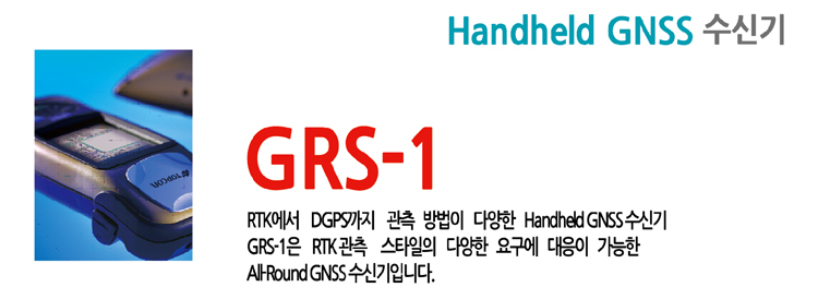 GRS-1
