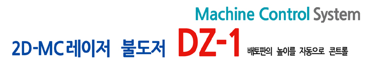 DZ-1
