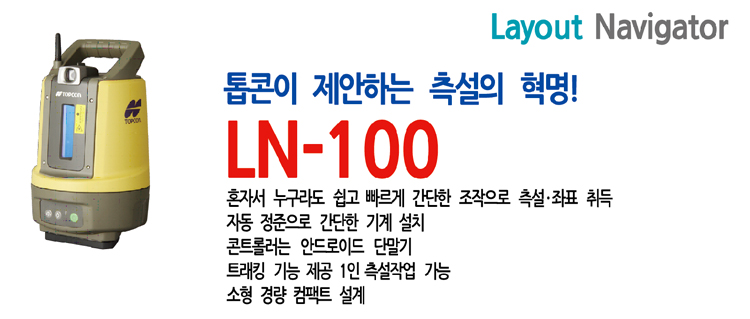 LN-100