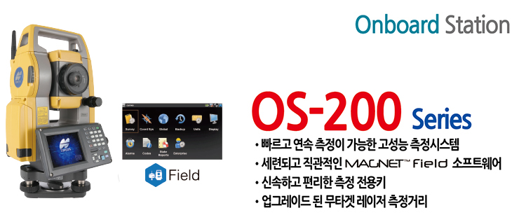 OS-200 Series