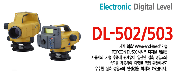 DL-502/503