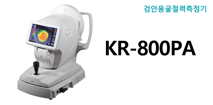 KR-800PA